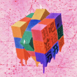 憋尿➕挠胸➕挠腋窝视频
